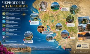 Черногория и Дубровник включая экскурсию на джипах Полупансион