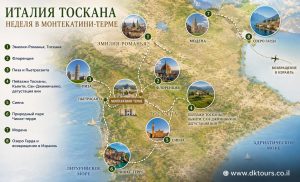 Италия Тоскана НЕДЕЛЯ В МОНТЕКАТИНИ-ТЕРМЕ полеты ISRAIR