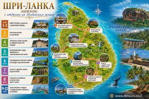 Шри-Ланка c отдыхом на Индийском океане