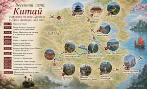 Весенний шелк - Китай с круизом по реке Дракона к горам Аватара, май 2027