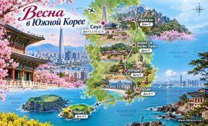 Весна в Южной Корее