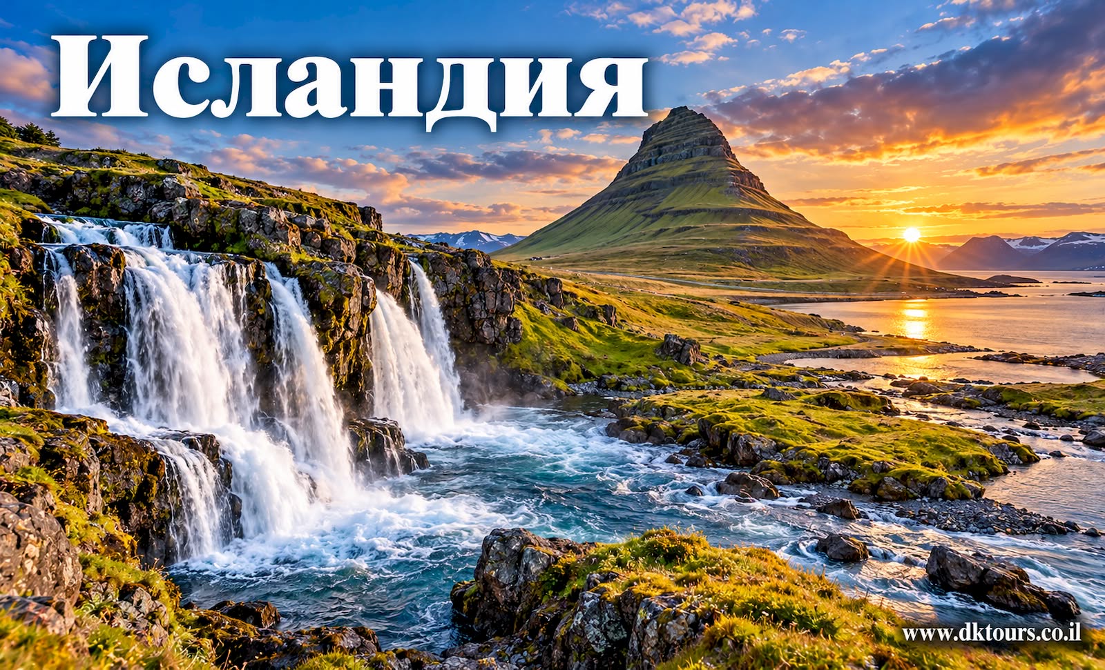 Исландия