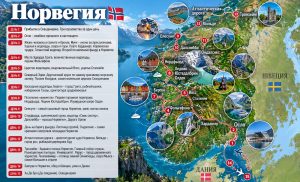 Норвегия — мини группа, без опций